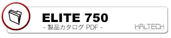 ELITE750-製品カタログPDF